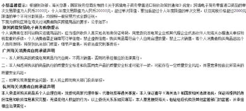 一个周末的过度，税改和正面清单后的进口电商平台都有哪些动作？