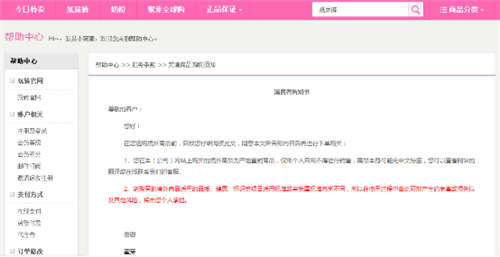一个周末的过度，税改和正面清单后的进口电商平台都有哪些动作？
