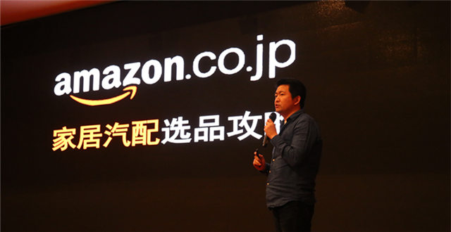 2016亚马逊重点市场:有钱任性!日本人会在7月和12月买买买 2016亚马逊重点市场:有钱任性!日本人会在7月和12月买买买