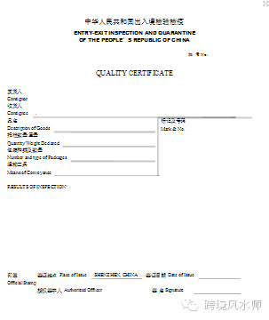 通关单到底有多可怕？检验检疫是否会颠覆跨境？