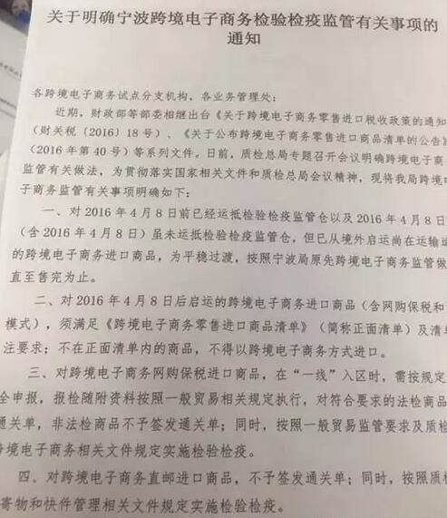 跨境電商保稅進(jìn)口被新政玩死了？各大保稅區(qū)4月8日后只見(jiàn)退運(yùn)幾無(wú)新貨入?yún)^(qū)