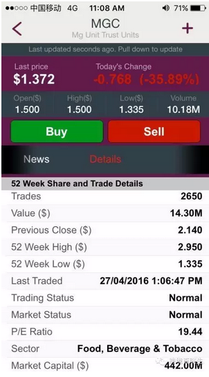 新政下跌了德运股价，连CEO都跑了