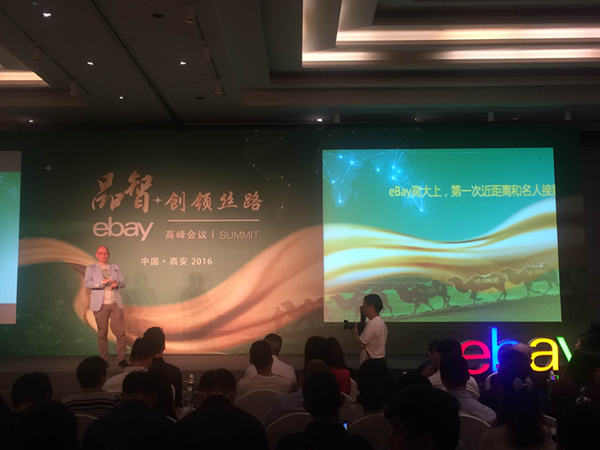共赏“2016年eBay高峰会议”，雨果网带你看直播……