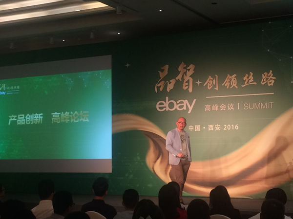 共赏“2016年eBay高峰会议”，雨果网带你看直播……
