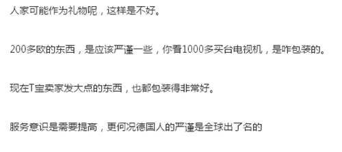 心酸故事：ebay德國客戶“退貨”了，小伙伴們居然八方“點贊”