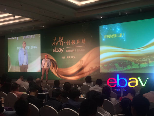 共赏“2016年eBay高峰会议”，雨果网带你看直播……