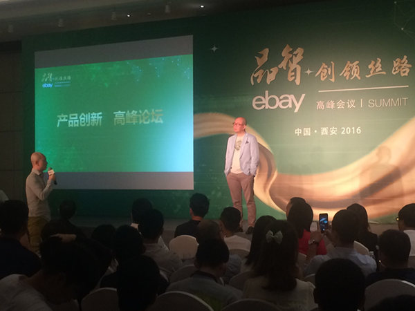共赏“2016年eBay高峰会议”，雨果网带你看直播……