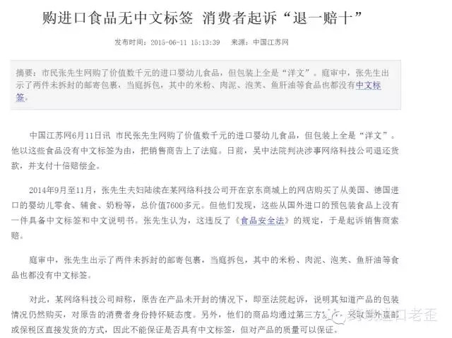 比税改还可怕，又有几家跨境电商中招了