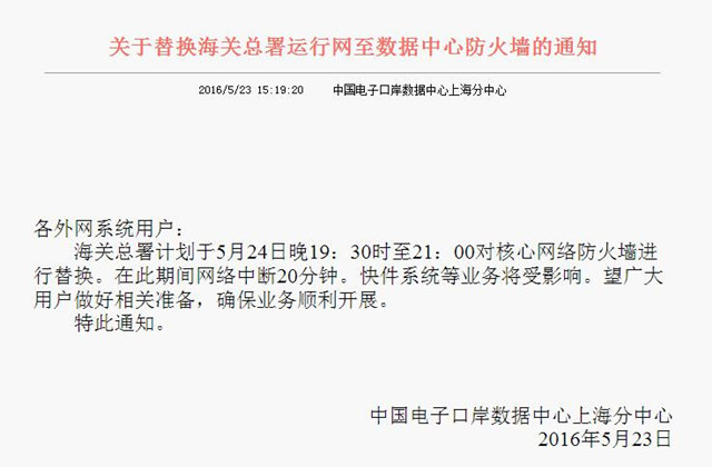 海关总署、电子口岸数据中心将升级,EDI报关系