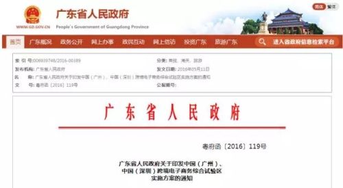 如果不是吹牛那就是真牛！广州最快三年后成为全国跨境电商中心城市