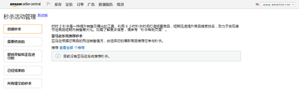 重磅！亚马逊今天推出秒杀功能测试版