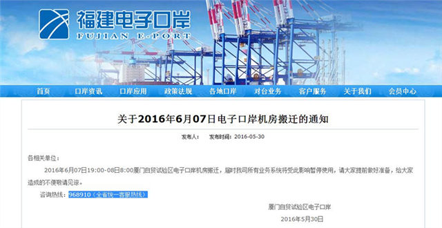 注意！明晚厦门自贸区将暂停办理跨境电商相关业务