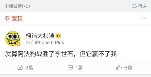 阿法狗和柯洁终于约了,这是人类最后的希望?