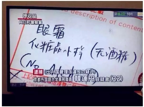 一封中国留学生代购的举报信被送到日本入管局！检举人竟是......