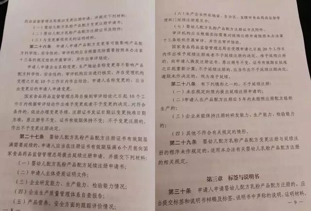 奶粉新政出炉，10月1日执行，有些洋奶粉你可能再也买不到