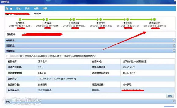 【运营实操】如何追踪E邮宝及外国邮编及usps相关知识详解