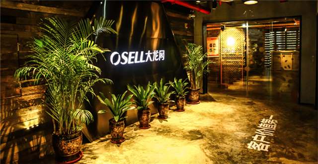 大龙网打通跨境双向高速，年进出口值破30亿美元