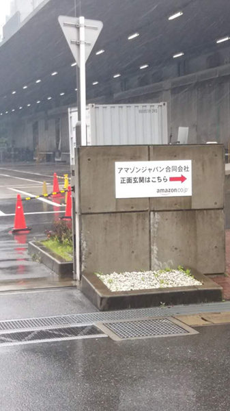 【雨果揭秘NO.2】揭秘日本亚马逊FBA入仓:亚马逊FBA仓储安保严格，宛如碉堡