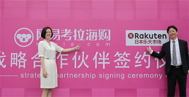 网易考拉CEO张蕾：新政后拼的是供应链和挖掘“潜在爆款”的能力