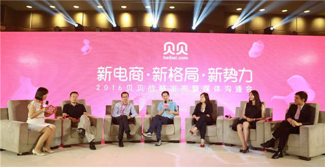 贝贝网CEO张良伦：1亿融资将发力供应链及新业务，中国2亿年轻妈妈是未来最大靠山