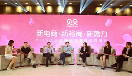 贝贝网CEO张良伦:1亿融资将发力供应链及新业务,中国2亿年轻妈妈是未来最大靠山