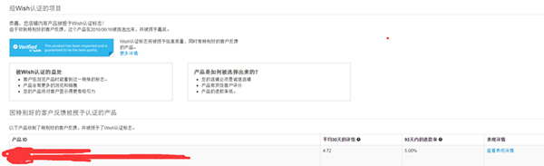 Wish新动态：针对高质量产品开设认证项目，商品可根据不同国家设置运费