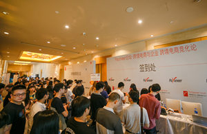 Payoneer跨境电商竞化论引爆厦门，旺季前夕的“探索”现曙光
