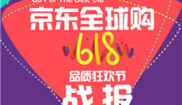 京东全球购618放榜：10分钟卖出36000个冈本安全套