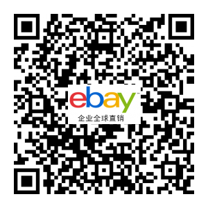 eBay中山招商之旅——传统企业渴望转型，电商移动端是个好选择