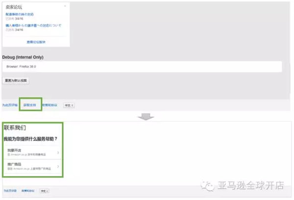 亚马逊日本站上线中文在线聊天功能