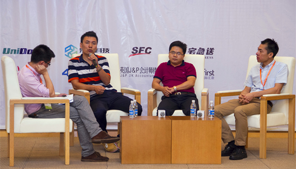 大家一起玩穿越:2015中国(厦门)跨境电商大会精彩回顾