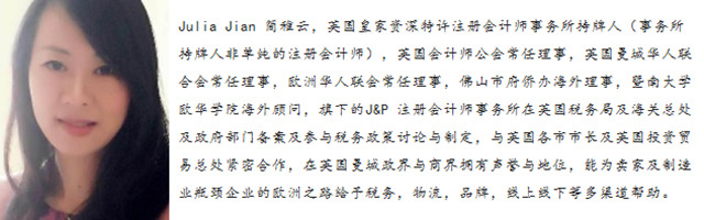英脱欧后VAT的解决方案——来自英国J&P持牌注册会计师事务所的专业分析