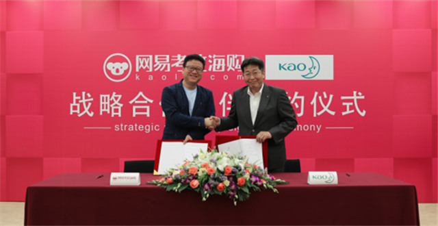 日本花王入驻网易考拉海购,官方旗舰店将于近