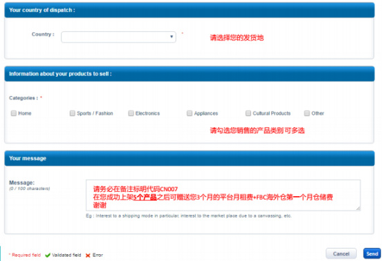 【运营实操】卖家如何在Cdiscount平台开店注册？