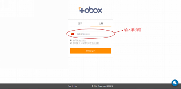 【運(yùn)營實(shí)操】賣家如何在Tobox平臺(tái)開店？
