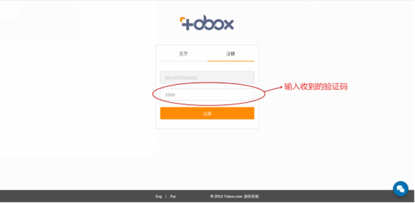 【運(yùn)營實(shí)操】賣家如何在Tobox平臺(tái)開店？
