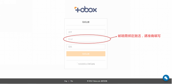 【運(yùn)營實(shí)操】賣家如何在Tobox平臺(tái)開店？