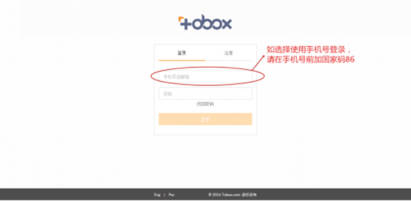 【運(yùn)營實(shí)操】賣家如何在Tobox平臺(tái)開店？