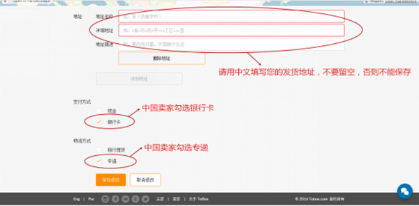 【運(yùn)營實(shí)操】賣家如何在Tobox平臺(tái)開店？