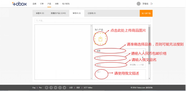 【運(yùn)營實(shí)操】賣家如何在Tobox平臺(tái)開店？
