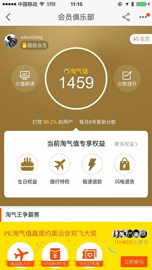 阿里巴巴又造了一个新节日，你会觉得审美疲劳吗？