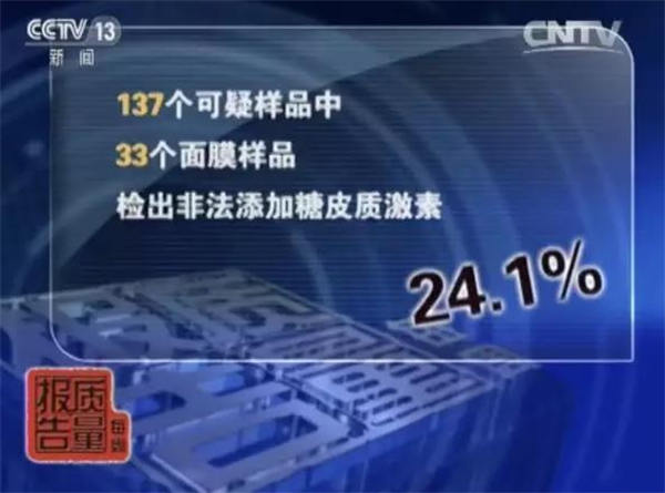 警惕！你买的可能不是面膜，而是皮肤鸦片