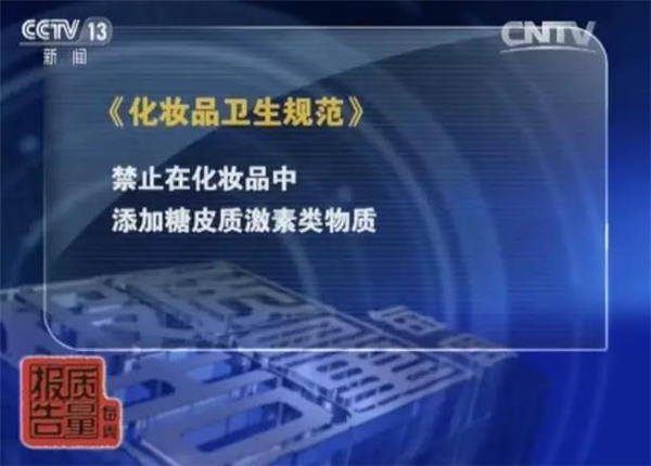 警惕！你买的可能不是面膜，而是皮肤鸦片