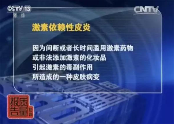 警惕！你买的可能不是面膜，而是皮肤鸦片