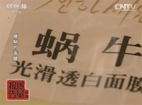 警惕！你买的可能不是面膜，而是皮肤鸦片