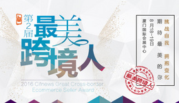 最美跨境人⑮:经历过外贸独立站热潮的她,如今偏爱小语种平台