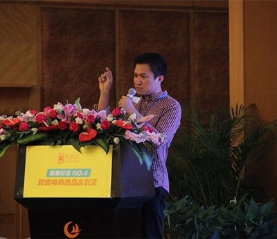 雨果网大会重磅来袭①：出口电商实操型大卖来袭，助你下半年旺季销售翻番