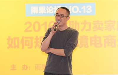 雨果网大会重磅来袭①：出口电商实操型大卖来袭，助你下半年旺季销售翻番