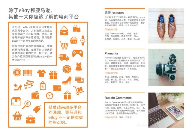 电商们注意啦！《电商卖家易时通》今天上线，满满全是干货！