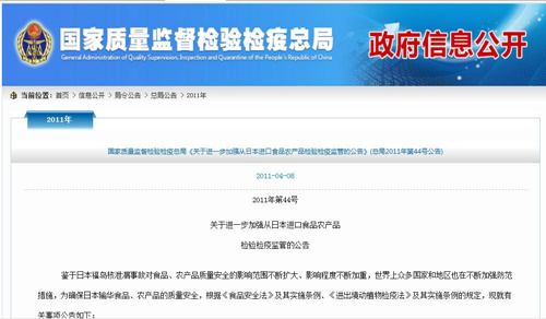 国际快件测出放射性元素,日淘究竟靠不靠谱?